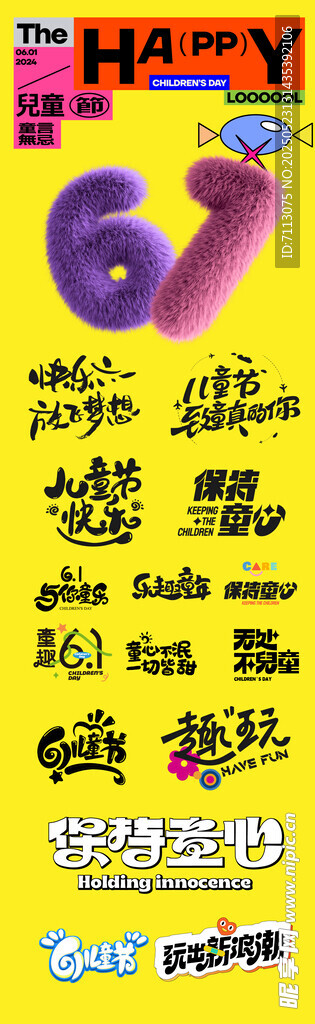 618促銷狂歡海報展示