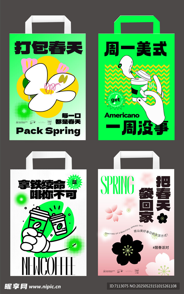 創意手提袋設計展示