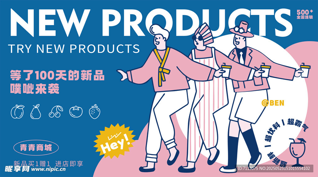 新品發布展示活力舞者