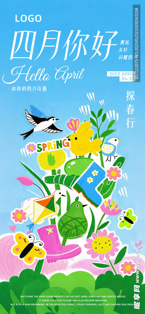 四月你好花卉飛鳥插畫圖
