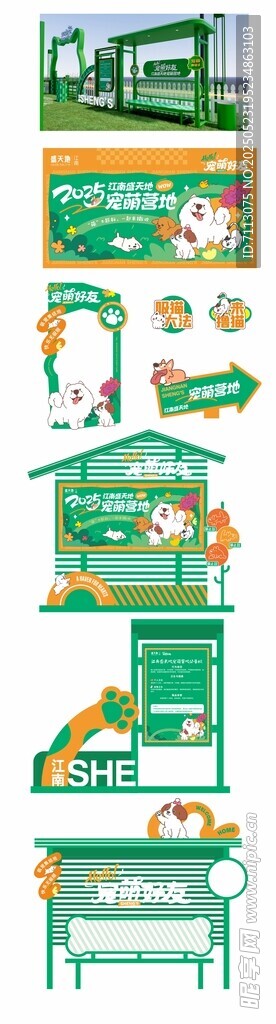 清新廚房裝飾插畫設計