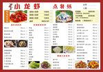 餐單