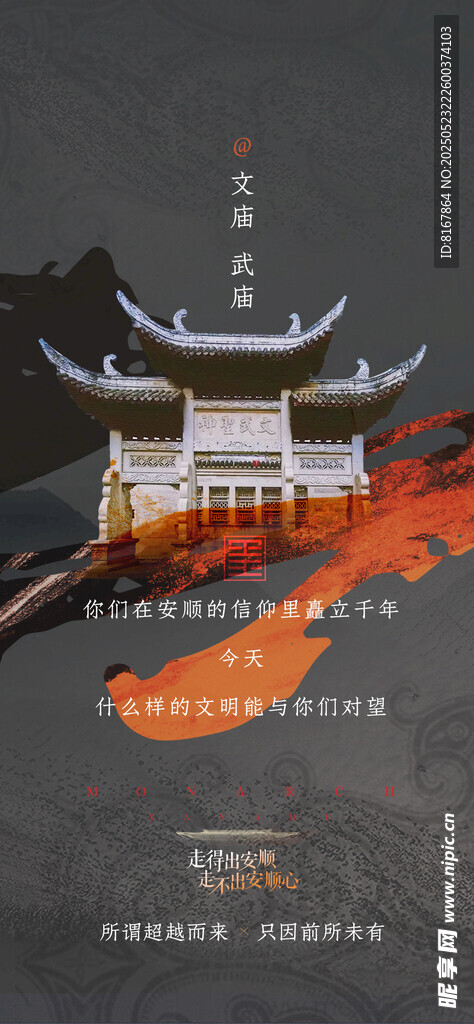 中式地產