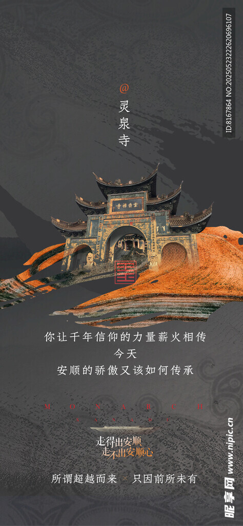 中式