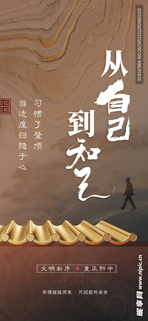 中式
