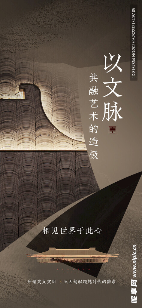 地產(chǎn)古風(fēng)