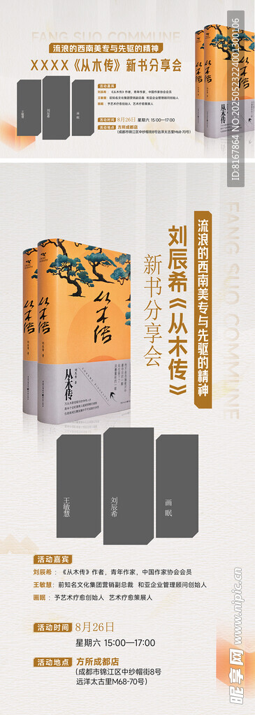 讀書會(huì)