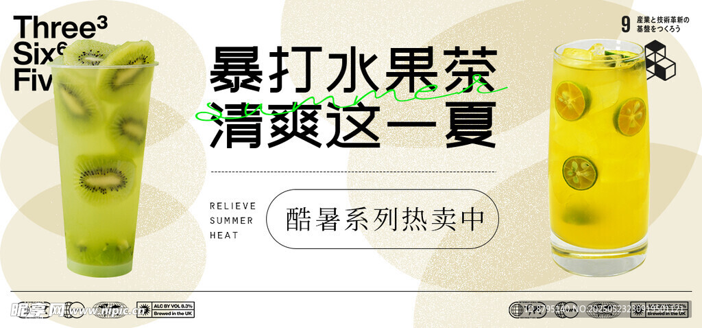 水果茶 