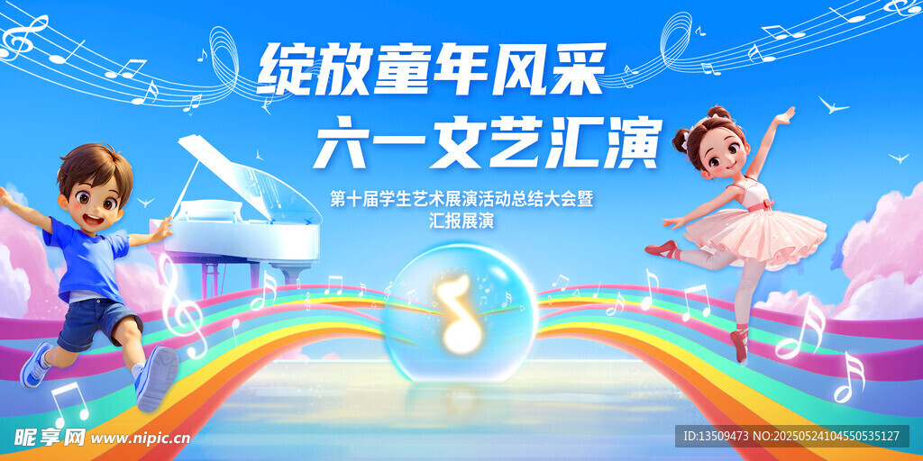 六一兒童節快樂