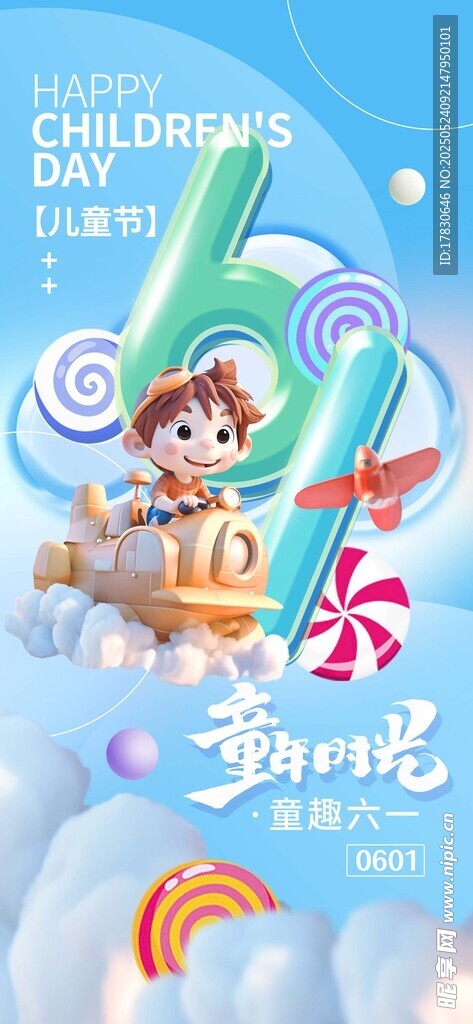 兒童游樂場景插畫