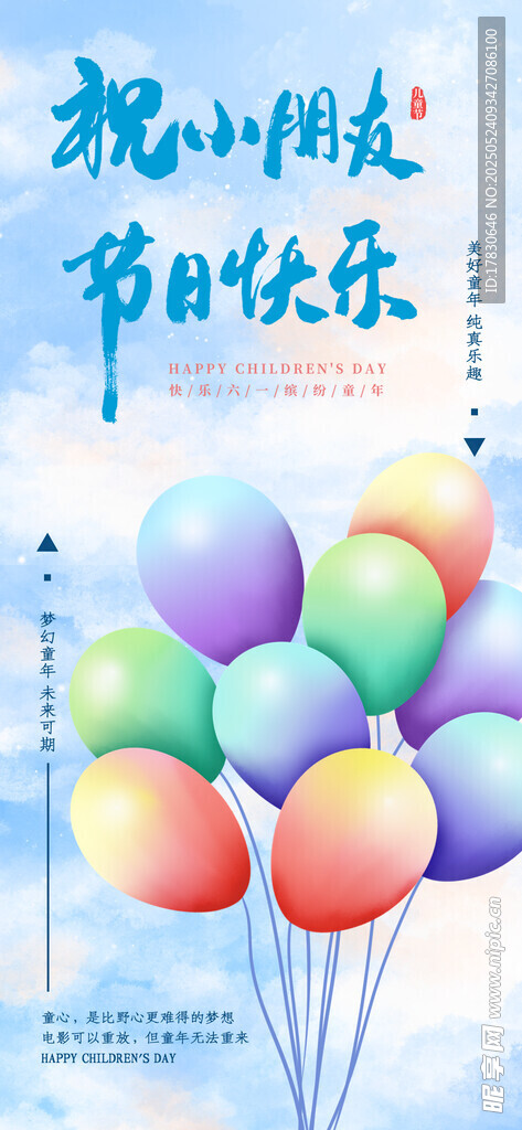 繽紛氣球送節日祝福