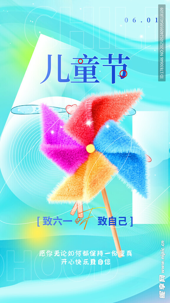 兒童節折紙主題海報