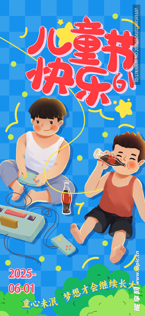 兒童歡樂玩耍場景