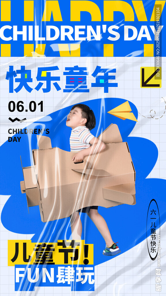 快樂童年兒童節裝飾擺件
