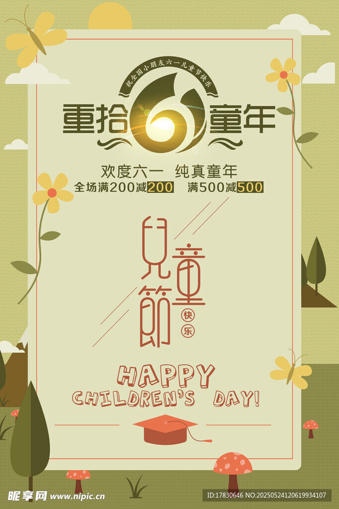 6周年教師節促銷海報