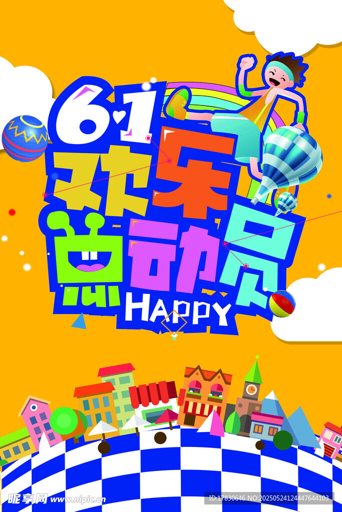 61狂歡總動員海報