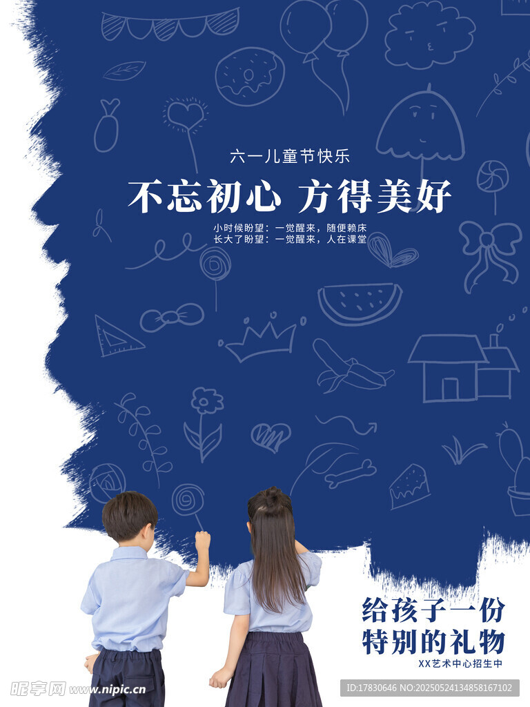 青春校園勵志背景圖