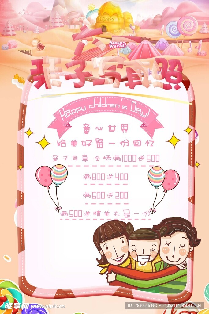 兒童夏日歡樂手抄報(bào)模板