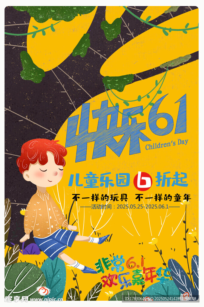 兒童奇幻冒險故事插畫