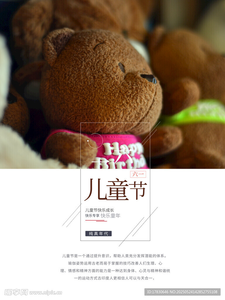 兒童節(jié)可愛泰迪熊擺件