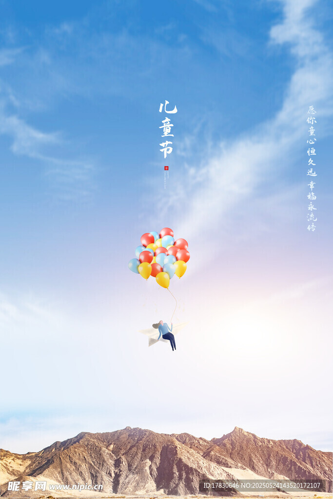 沙漠上空的彩色氣球景觀