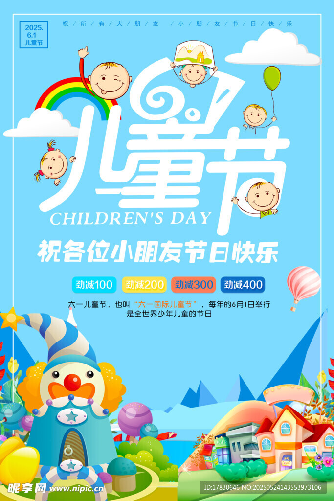 六一兒童節歡樂親子活動