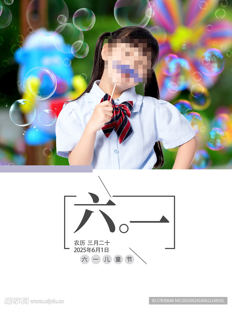 兒童節(jié)女孩吹泡泡歡樂瞬間