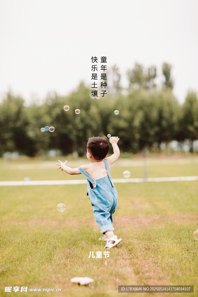 孩子在草地快樂奔跑玩耍