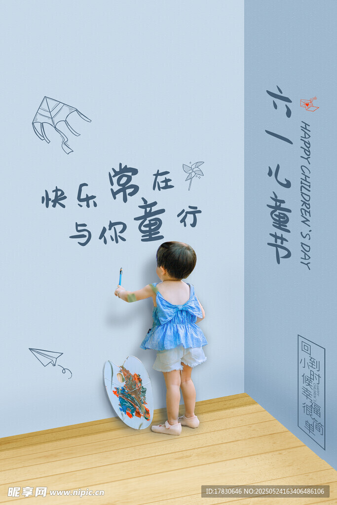 小孩墻邊涂鴉童趣瞬間