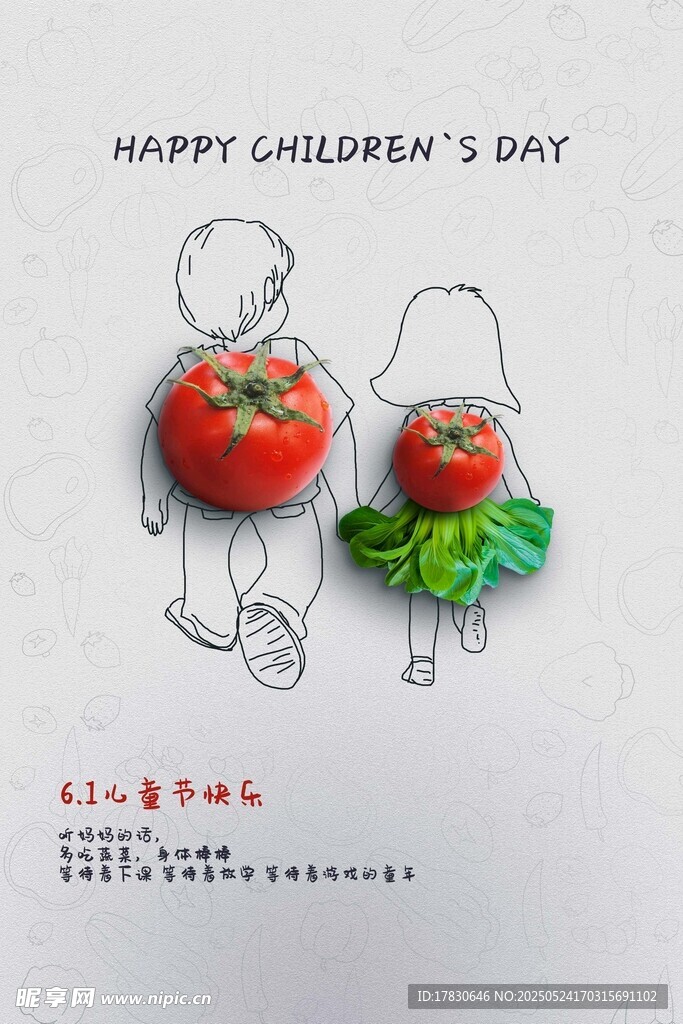 兒童節番茄創意插畫