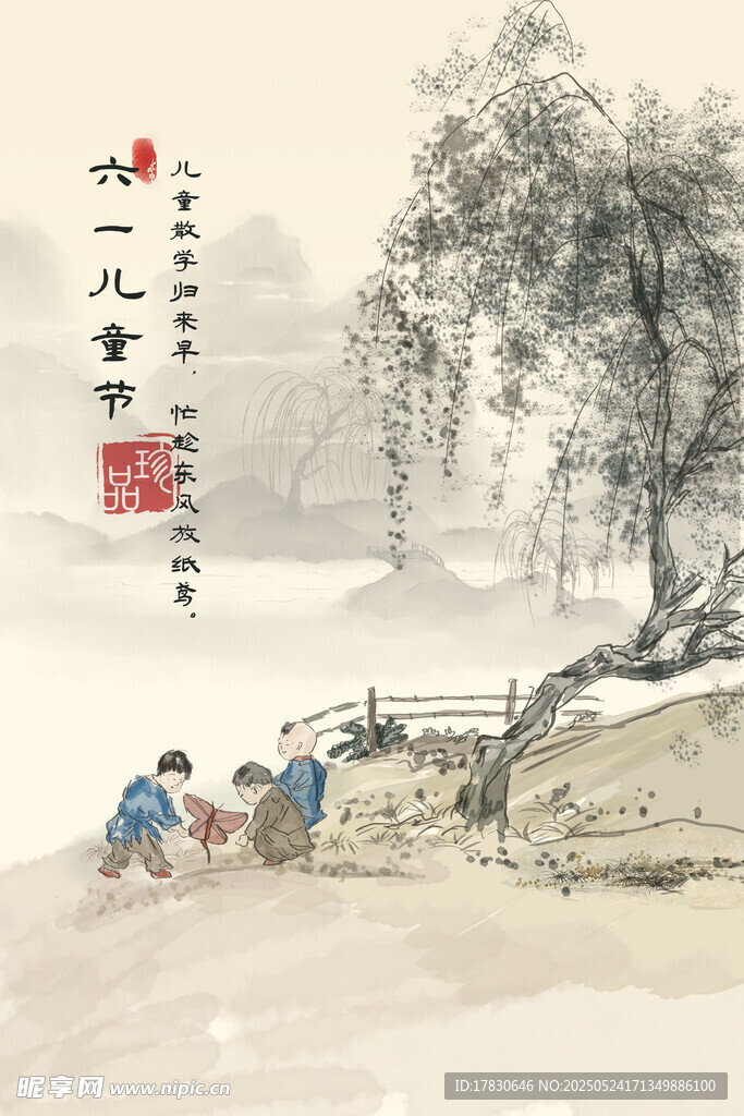 冬日江畔古人相聚圖景