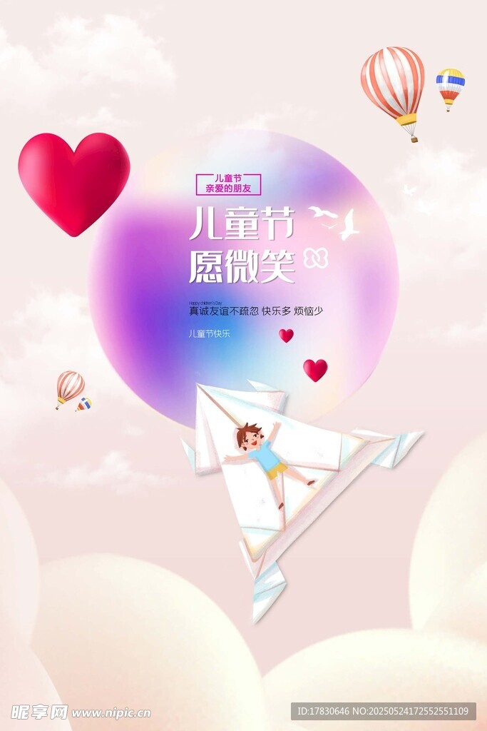 浪漫情人節(jié)夢(mèng)幻插畫(huà)場(chǎng)景