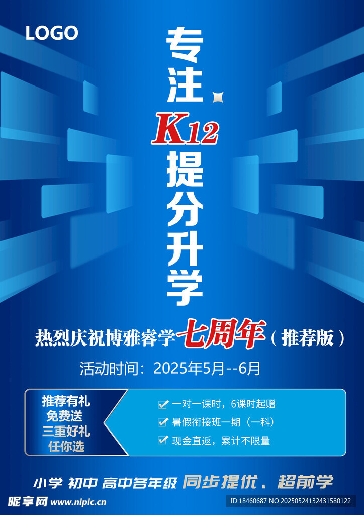 培訓(xùn)班