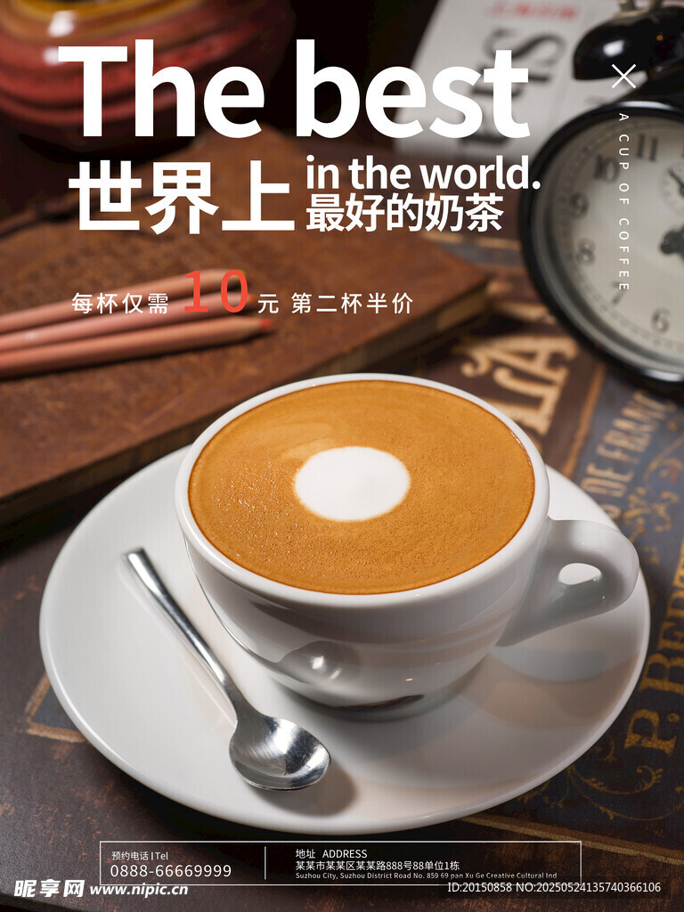 復(fù)古風(fēng)咖啡海報(bào)
