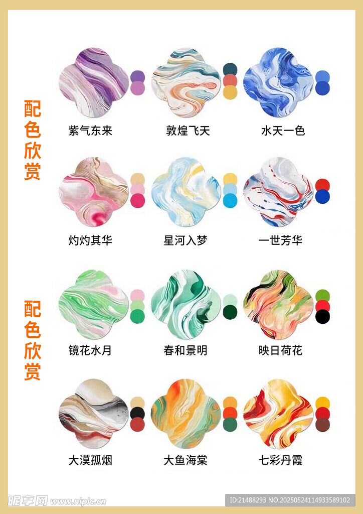 多彩金魚圖案設計素材