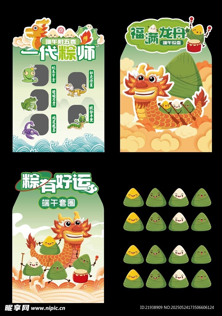 端午節(jié)美陳