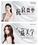 抗衰微整與氣質(zhì)美學(xué)海報(bào)