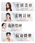 美容項(xiàng)目宣傳海報(bào)