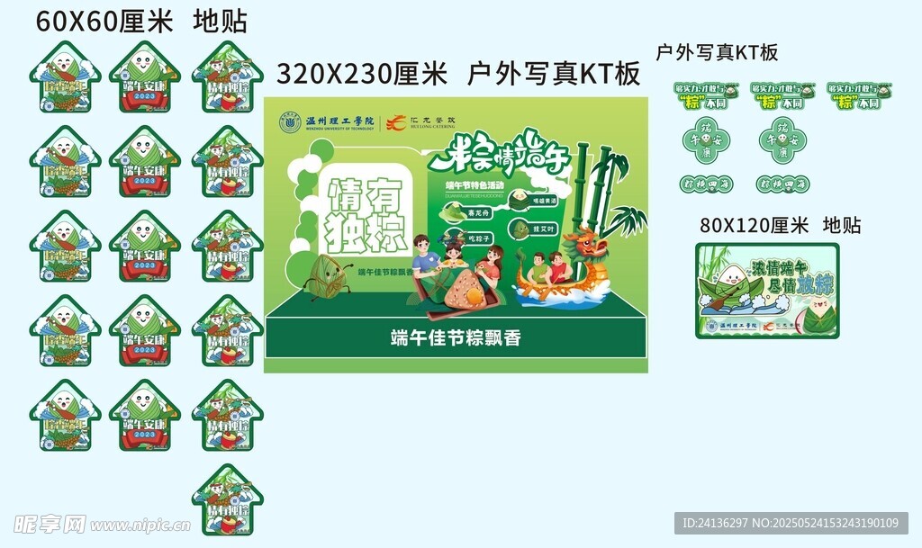 端午節粽子