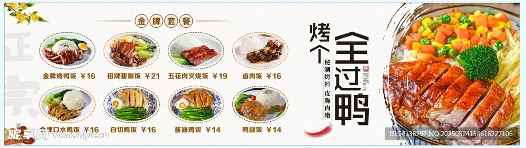 全過鴨美食