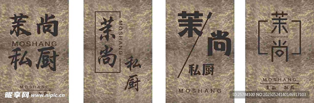 網紅鏤空燈箱設計