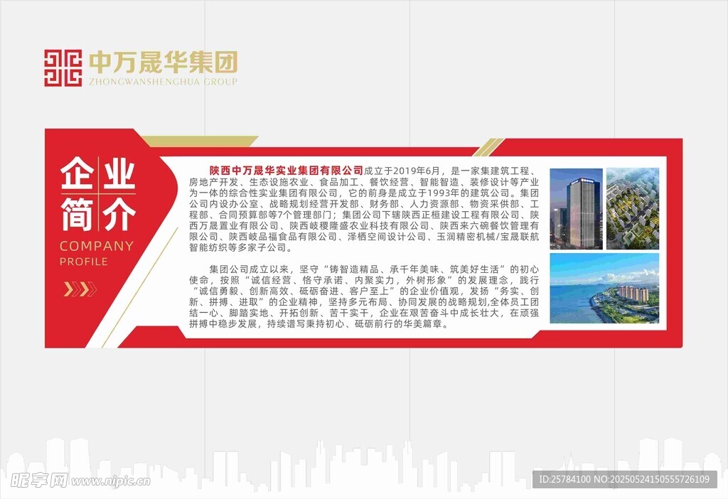 企業文化墻設計