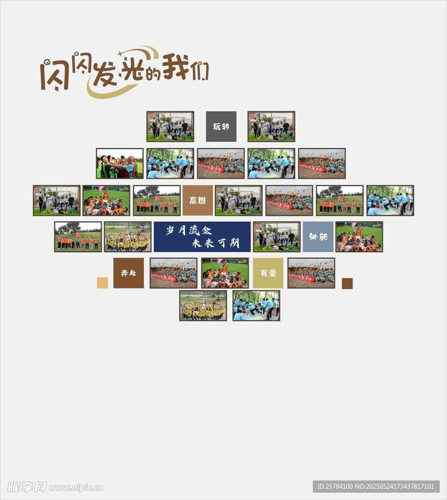 公司風(fēng)采展示文化墻