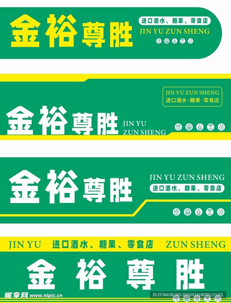 簡約門頭設(shè)計