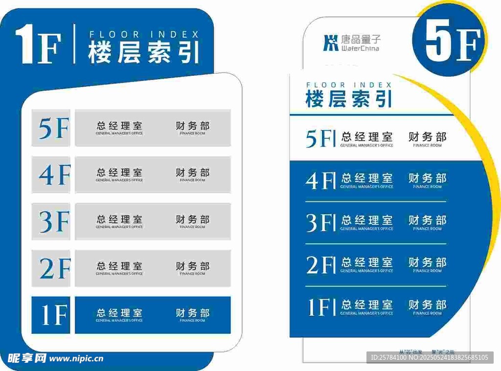 門牌 吊牌 指引牌 入場(chǎng)導(dǎo)視 