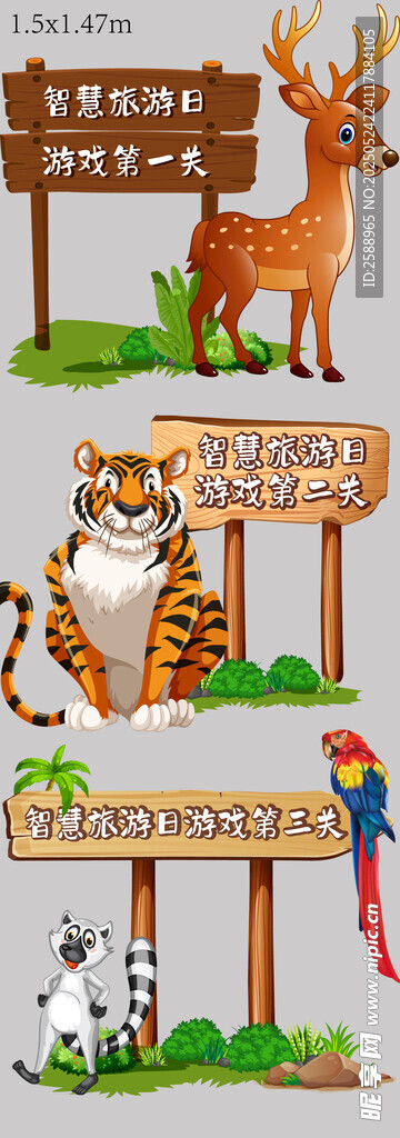 動物路標(biāo)旁的趣味場景