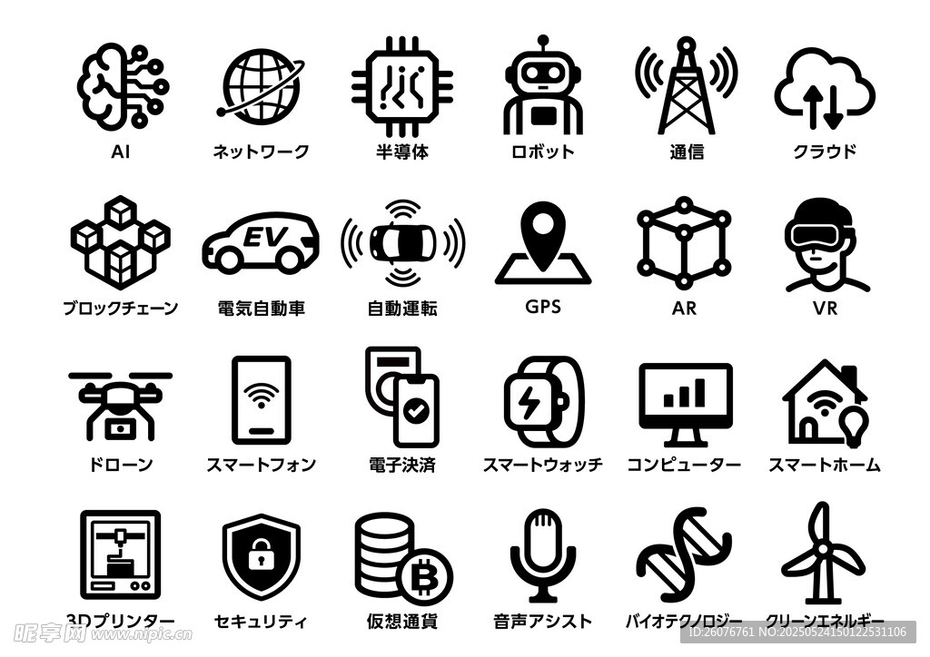 多樣智能設(shè)備圖標(biāo)集合