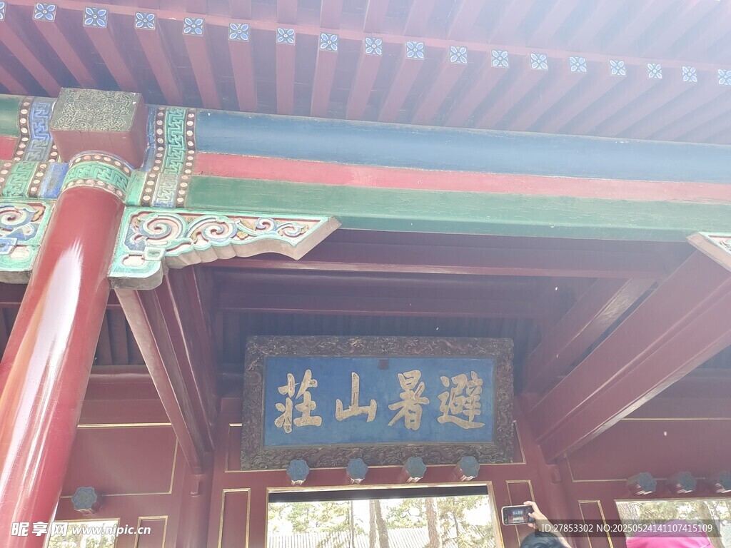 古亭牌匾
