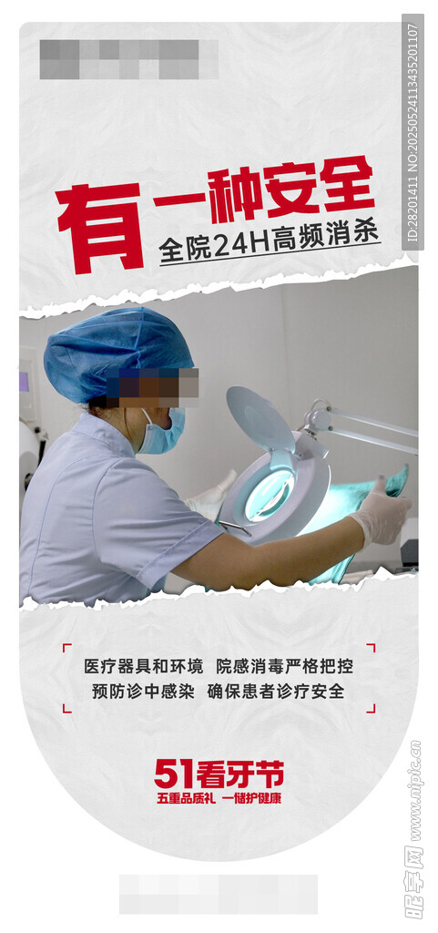 醫護人員專注進行手術