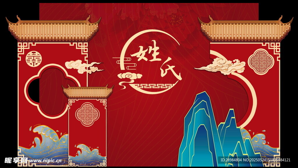 中式傳統(tǒng)節(jié)日慶典背景圖